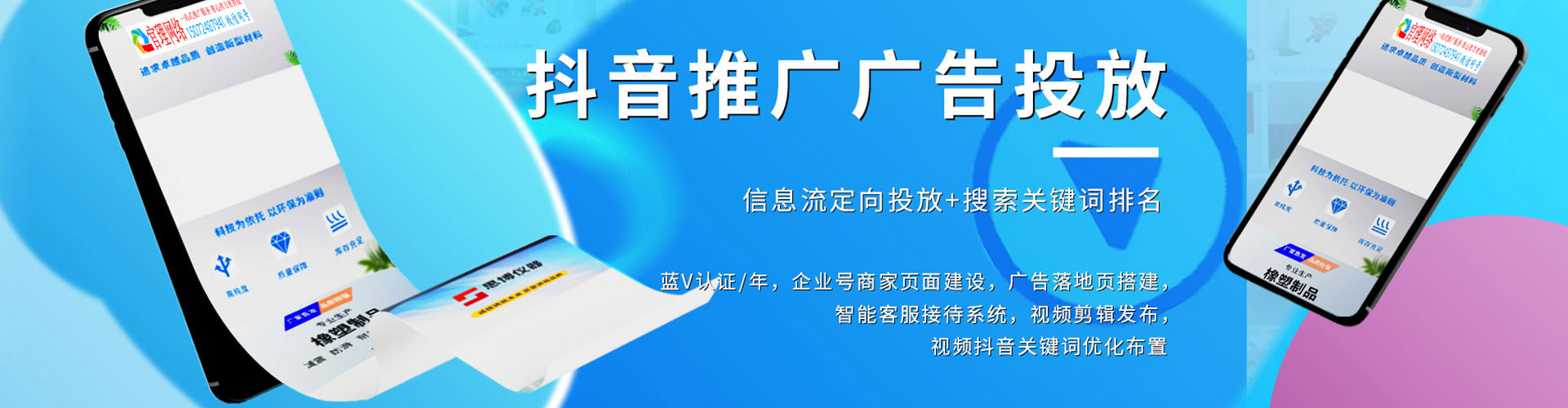 弓长岭竞价广告